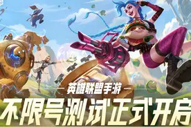 《英雄联盟手游》高帧率来了！适配机型公布图片