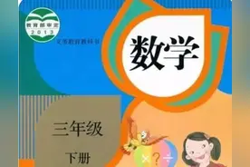 转需！人教版三年级数学下册期末复习资料全齐了图片