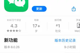 重磅！iOS 微信V8.0.26发布，新增半屏消息回复图片