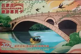 2023年石家庄旅游惠民卡来了！3000张优惠券等你来抢图片