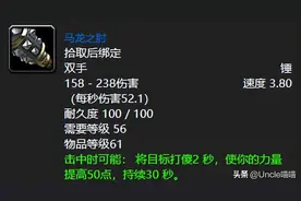 魔兽世界：斯坦索姆十大牌面掉落，款款都是骨灰玩家心头所好！图片