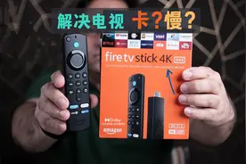 亚马逊电视棒 Fire TV Stick 4K MAX 开箱使用体验图片