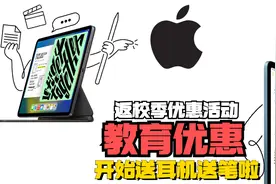 苹果教育优惠认证！全步骤解析！一次学会！图片