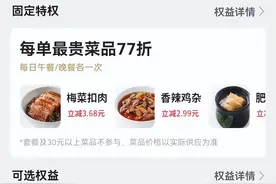 付费卡月增长3万张，老乡鸡如何疫情重压下找到会员新增量？图片