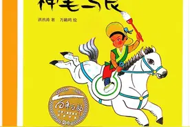 一则远古的智勇童话——《神笔马良》精读图片