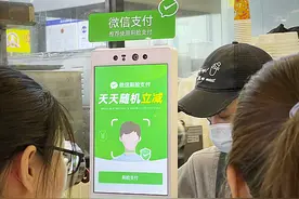 微信用户被异地刷脸支付，腾讯回应图片