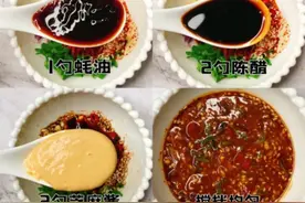 夏天必学！6款百搭万能灵魂酱汁，拌面、拌菜都实用，建议收藏图片