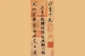 你可能不知道的《千字文》》，有拼音、有注释，收藏了图片