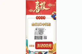 福彩3D开出“豹子号”666 金昌彩民喜获大奖图片