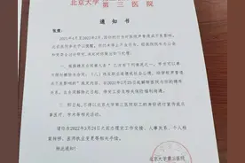 张煜医生被开除开了一个非常不好的先例图片