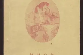 俄罗斯文学：影响与印象——之四图片