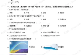 2023年湖南省湘潭市中考物理试题（含解析）图片