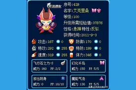 赛尔号：融合巅峰，幻化千鸟瞬秒盖亚！飞船首位双属性超飞精灵图片