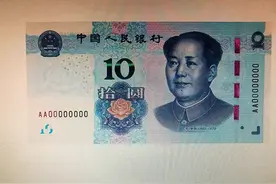最新版的10元纸币，遇到这些也是值得收藏的。图片