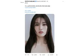 Jinni退出NMIXX身价三级跳 签新公司「当戛纳影帝宋康昊师妹」图片