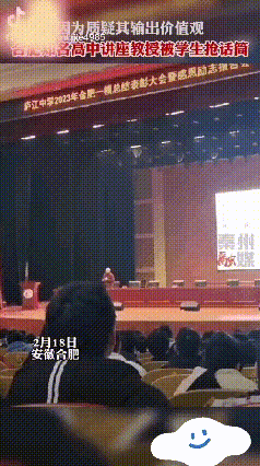 合肥一高中当众抢夺教授演讲话筒的学生找到了，他是高三蒋同学图片