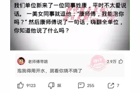 爆笑神回复：老哥破产后媳妇一句话让他重新燃起信心图片