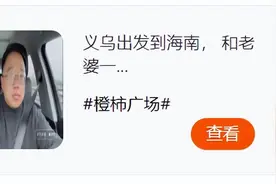 3个小时挪了300米，堵了16个小时……自驾海南，有人被堵到怀疑人生图片