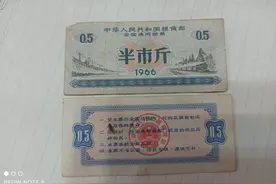 小心，老粮票真不值那么些钱图片