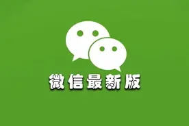 微信8.0.18安卓内测版终于来了 加入多个新功能图片