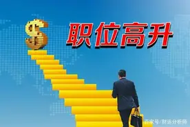 别人升职，如何高水平短信祝福？看好了，学着点！图片