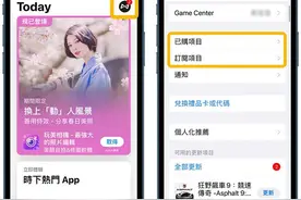 App购买记录与订单在哪里查看 查看App Store订阅记录图片