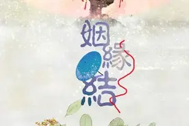 许昌仨真事儿：猝不及防的奇葩姻缘图片