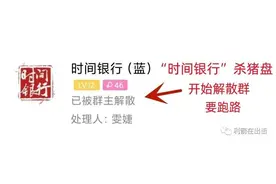 防骗提醒：这72个互联网项目，有的崩盘，有的今天上线骗钱！图片