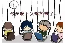 “加班文化”算不算文化？8小时工作制不是冷知识！图片
