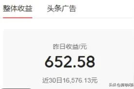 头条发布剪辑视频日入几百！图片