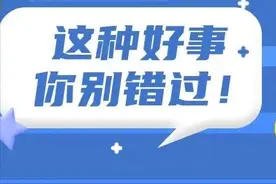 最高每月2600元！福田发放租房补贴，这类人可申请→图片