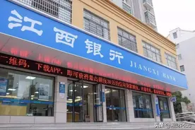江西银行5000多名员工年薪曝光，平均超过30万元图片