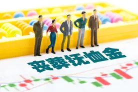 上海2023年丧葬补助金和抚恤金新标准，退休人员去世，领多少钱？图片