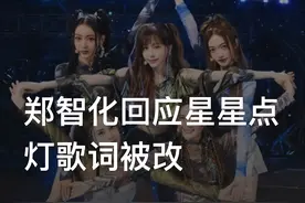 郑智化回应《星星点灯》歌词被乱改！70后、80后、90后均表示支持图片