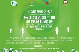 犍为“半马”6大预热活动来了！摄影大赛、音乐会、短视频...图片