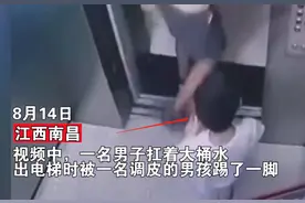 “我可不惯你”，男子扛40斤水出电梯，被熊孩子绊一脚，转身回击图片