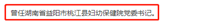 突发！6月21日，湖南省又有漂亮“母老虎”被查，各省共计4人落马