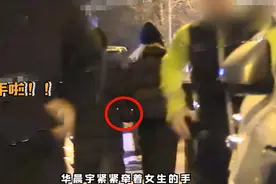 继张碧晨之后，女网红小八身份被曝，与华晨宇晚间同行难掩喜悦图片