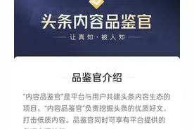 参加了品鉴官考试后，总结出3个内容推荐规律，不知道很吃亏！图片