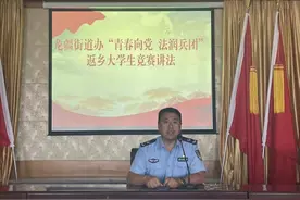 第十师北屯市龙疆街道办组织返乡大学生开展“青春向党、法润兵团”以案释法演讲竞赛图片