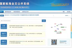 2023年5月实施的安全相关法律法规、标准规范图片