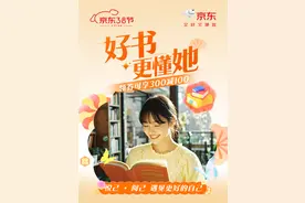 京东38节爆款书单来了！热门书籍叠券满300减100图片
