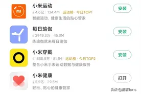 小米运动健康APP体验：能用，但还不好用图片