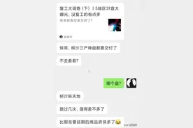 商品房不如三产，原来不是一句笑话？图片