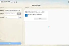 问题回复 - 直播下载工具图片