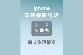 用了这么多年 iPhone， 还不知电话有这个功能，朋友以为我开了外挂图片