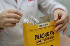 美团买药：开通“拆零药”自助上架功能 提供专属补贴助力药店保供图片