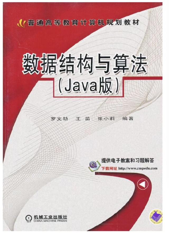 JAVA初学者必备的基础书籍