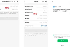 出入境业务办理有变化图片
