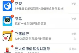 支付宝新功能上线，微信：你是怎么做到的？图片